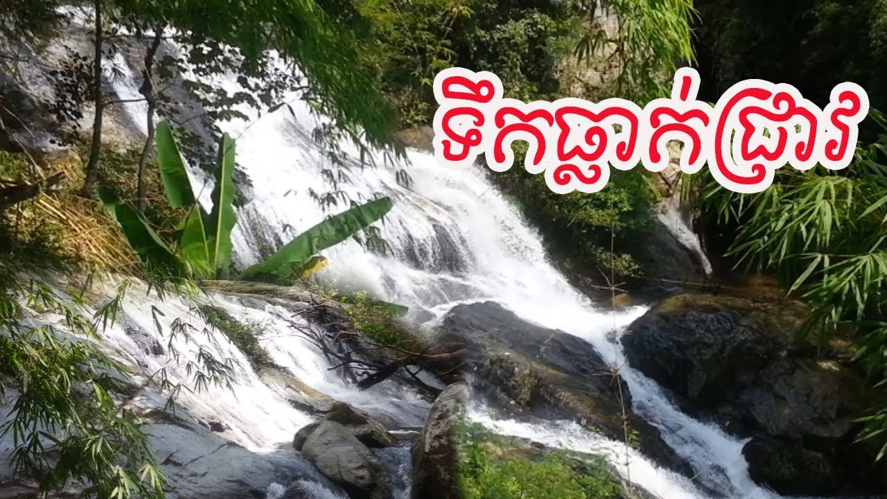 https://mdw-travel-data-us-east-1.s3.amazonaws.com/img/country/Cambodia/Chamkar-Svay-Waterfall/img_02.jpg
