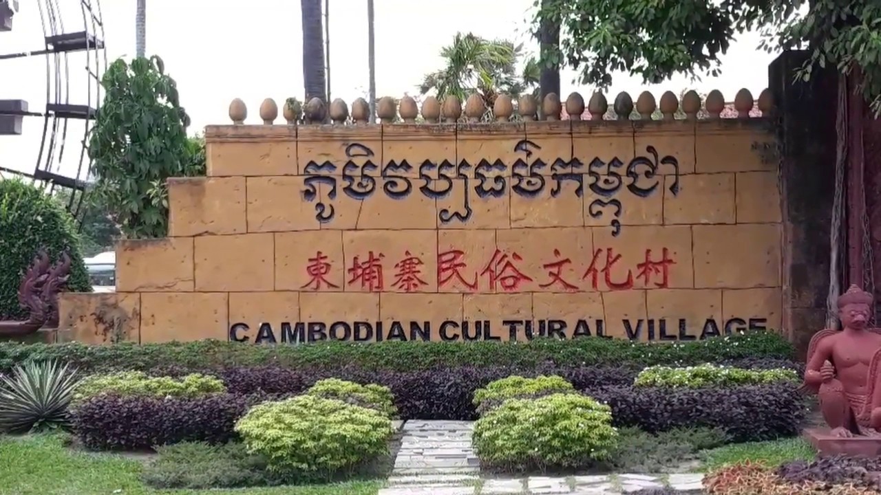 https://mdw-travel-data-us-east-1.s3.amazonaws.com/img/country/Cambodia/Khmers-Rouges-Villages/img_02.jpg
