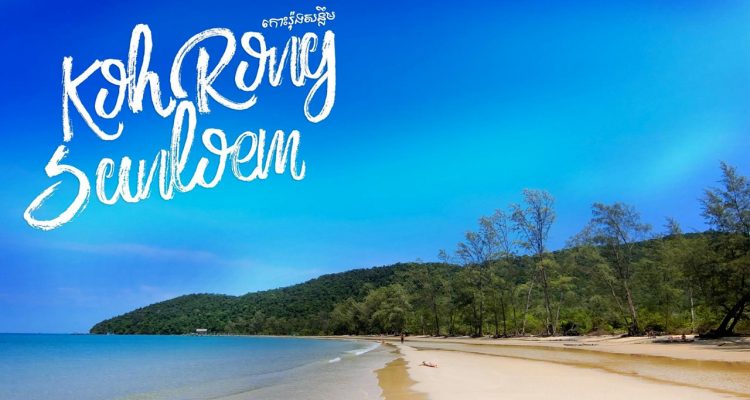 https://mdw-travel-data-us-east-1.s3.amazonaws.com/img/country/Cambodia/Koh-Pao-Beach/img_02.jpg