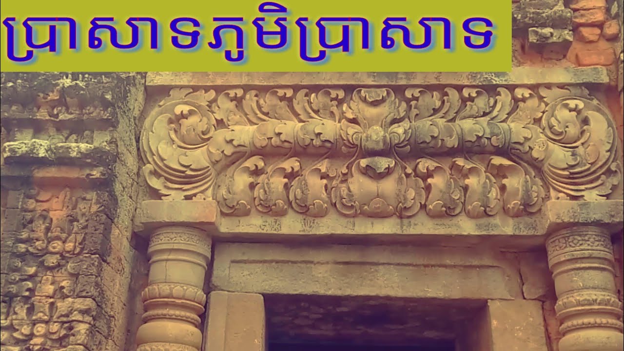 https://mdw-travel-data-us-east-1.s3.amazonaws.com/img/country/Cambodia/Phnom-Tut-Phum-Prasat/img_05.jpg