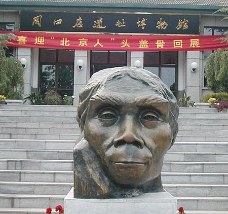 https://mdw-travel-data-us-east-1.s3.amazonaws.com/img/country/China/Beijing-Ancient-Ape-Man-Site-Museum/img_05.jpg