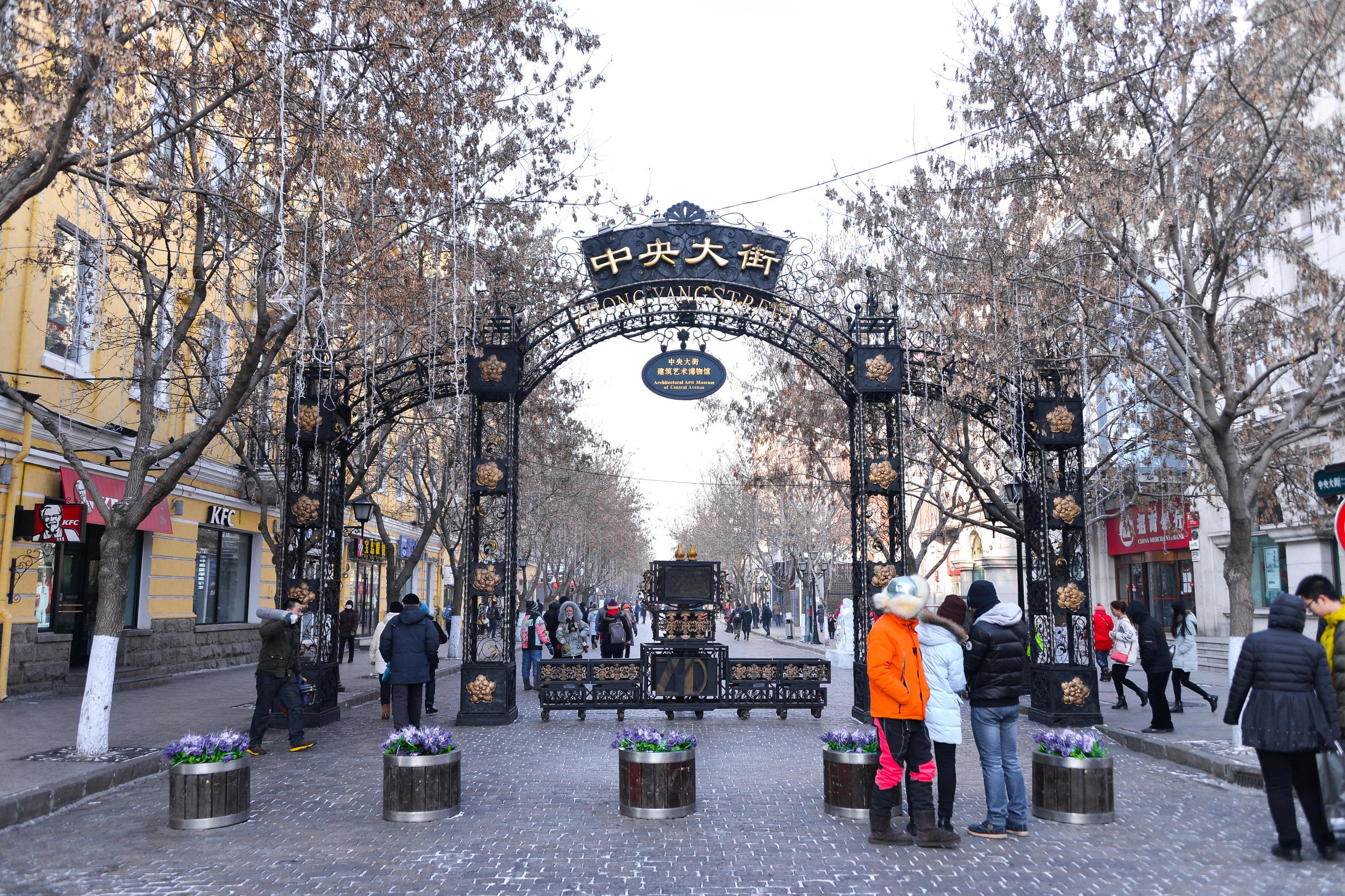 https://mdw-travel-data-us-east-1.s3.amazonaws.com/img/country/China/Central-Avenue--Zhongyang-Street-/img_01.jpg