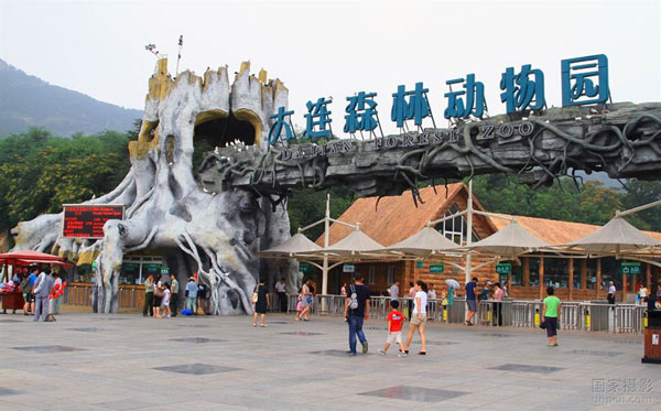 https://mdw-travel-data-us-east-1.s3.amazonaws.com/img/country/China/Dalian-Forest-Zoo/img_05.jpg