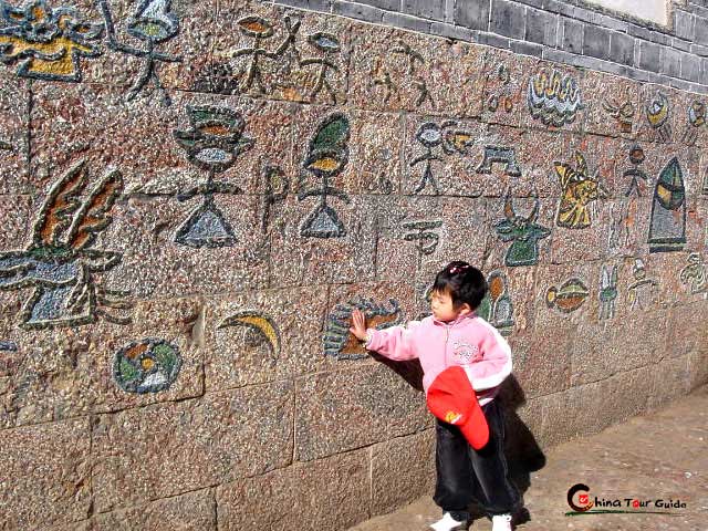 https://mdw-travel-data-us-east-1.s3.amazonaws.com/img/country/China/Dongba-Culture-Museum/img_02.jpg
