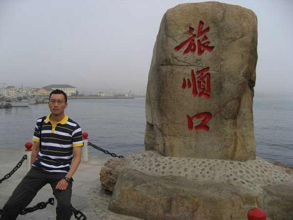 https://mdw-travel-data-us-east-1.s3.amazonaws.com/img/country/China/Lushun-Naval-Port/img_03.jpg