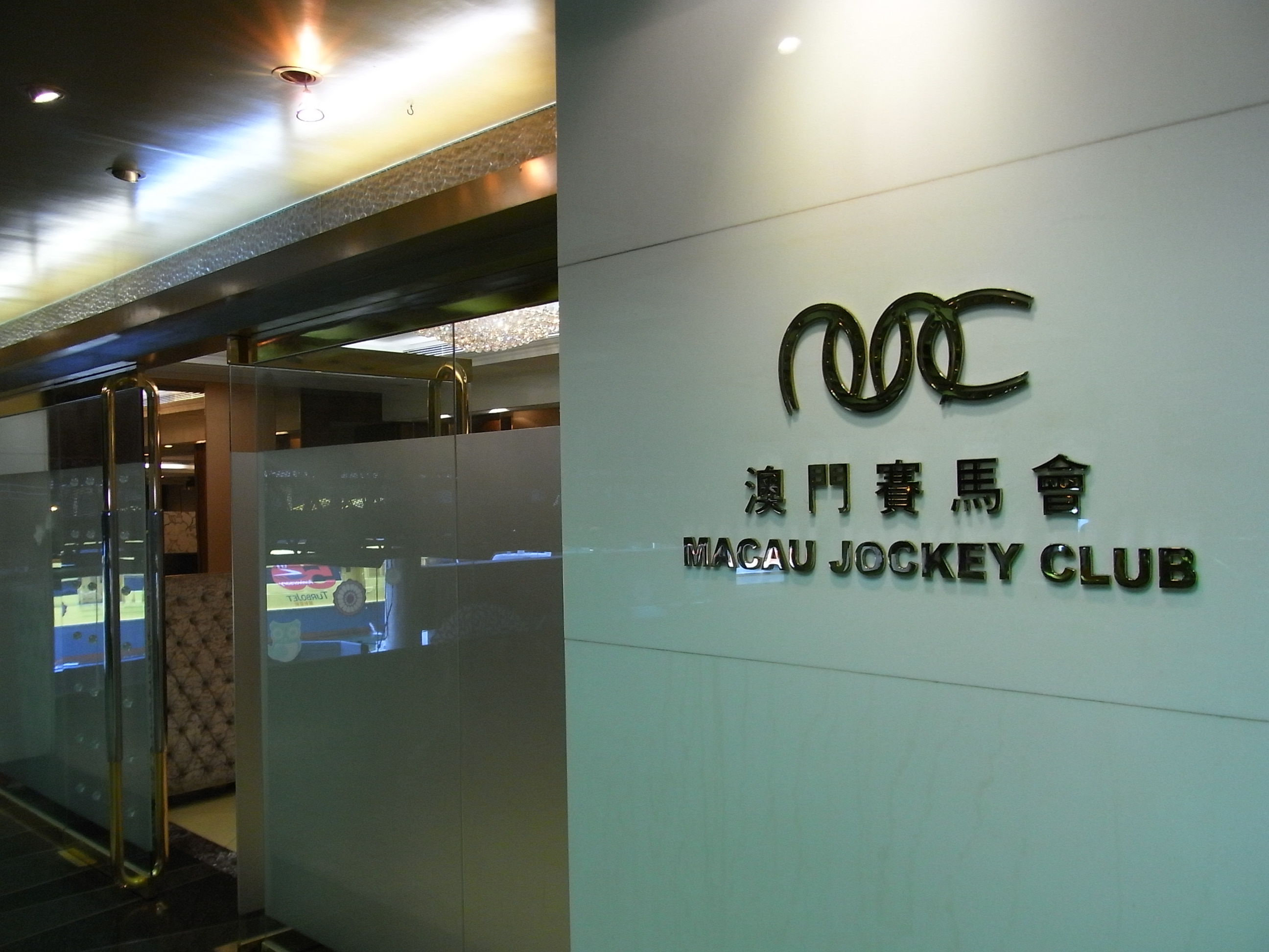 https://mdw-travel-data-us-east-1.s3.amazonaws.com/img/country/China/Macau-Jockey-Club/img_05.jpg