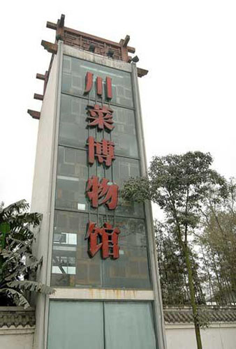 https://mdw-travel-data-us-east-1.s3.amazonaws.com/img/country/China/Museum-of-Sichuan-Cuisine/img_02.jpg
