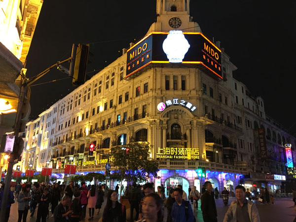 https://mdw-travel-data-us-east-1.s3.amazonaws.com/img/country/China/Nanjing-Road/img_01.jpg
