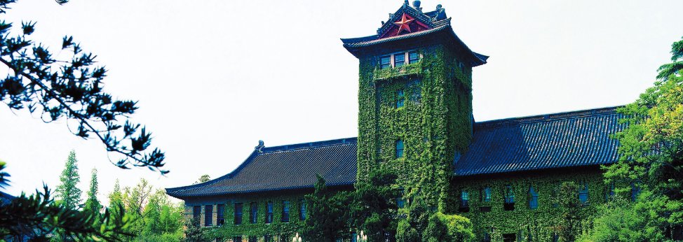 https://mdw-travel-data-us-east-1.s3.amazonaws.com/img/country/China/Nanjing-University/img_02.jpg