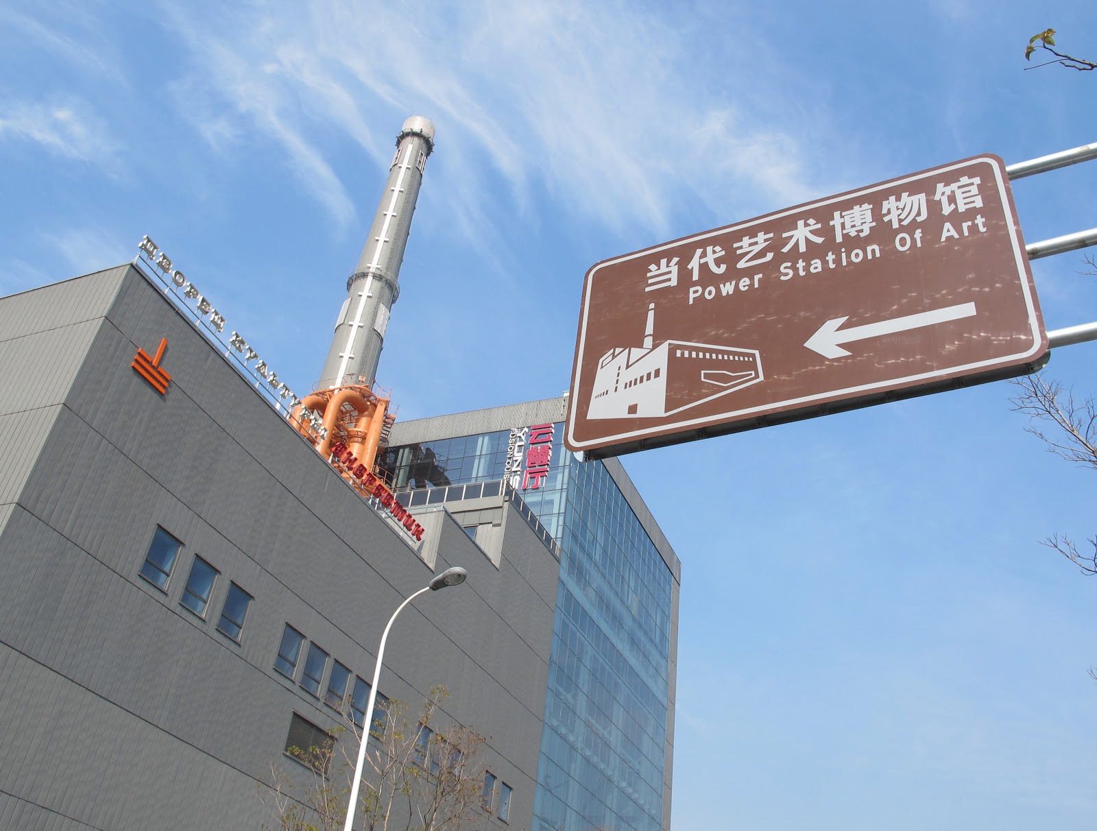 https://mdw-travel-data-us-east-1.s3.amazonaws.com/img/country/China/Power-Station-of-Art/img_00.jpg