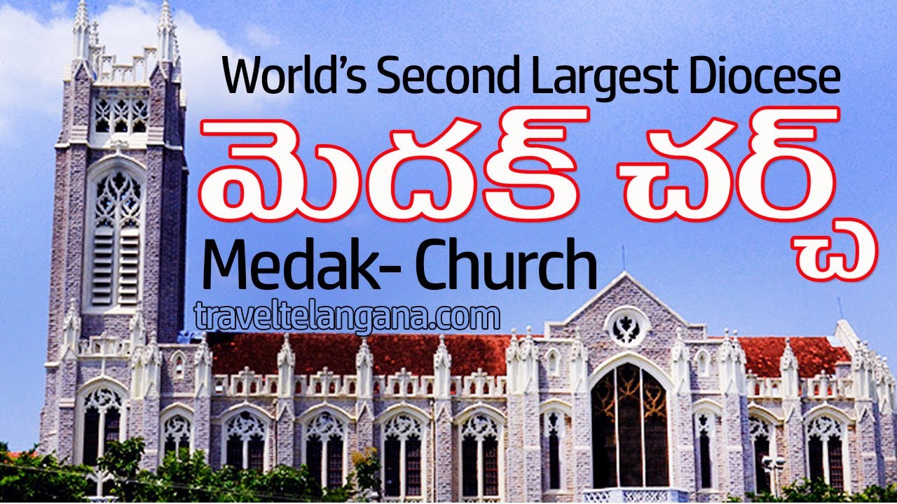 https://mdw-travel-data-us-east-1.s3.amazonaws.com/img/country/India/Medak-Cathedral/img_03.jpg