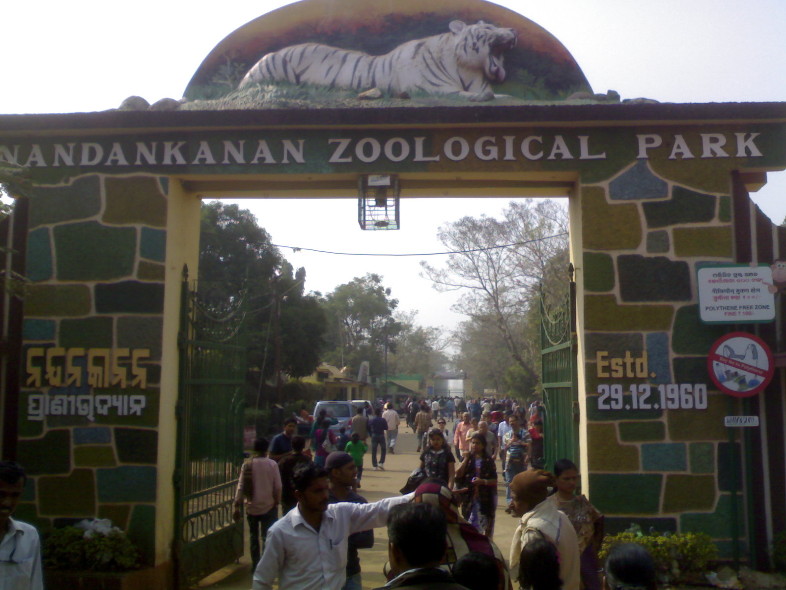 https://mdw-travel-data-us-east-1.s3.amazonaws.com/img/country/India/Nandankanan-Zoological-Park/img_02.jpg
