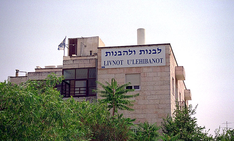 https://mdw-travel-data-us-east-1.s3.amazonaws.com/img/country/Israel/Livnot-ULehibanot/img_00.jpg
