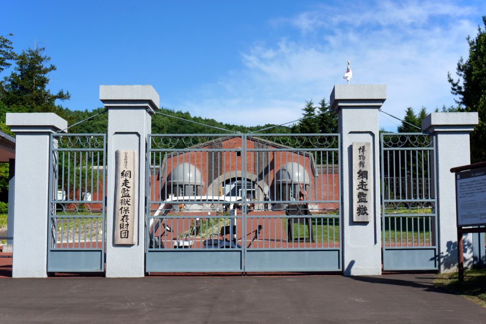 https://mdw-travel-data-us-east-1.s3.amazonaws.com/img/country/Japan/Abashiri-Prison-Museum/img_01.jpg