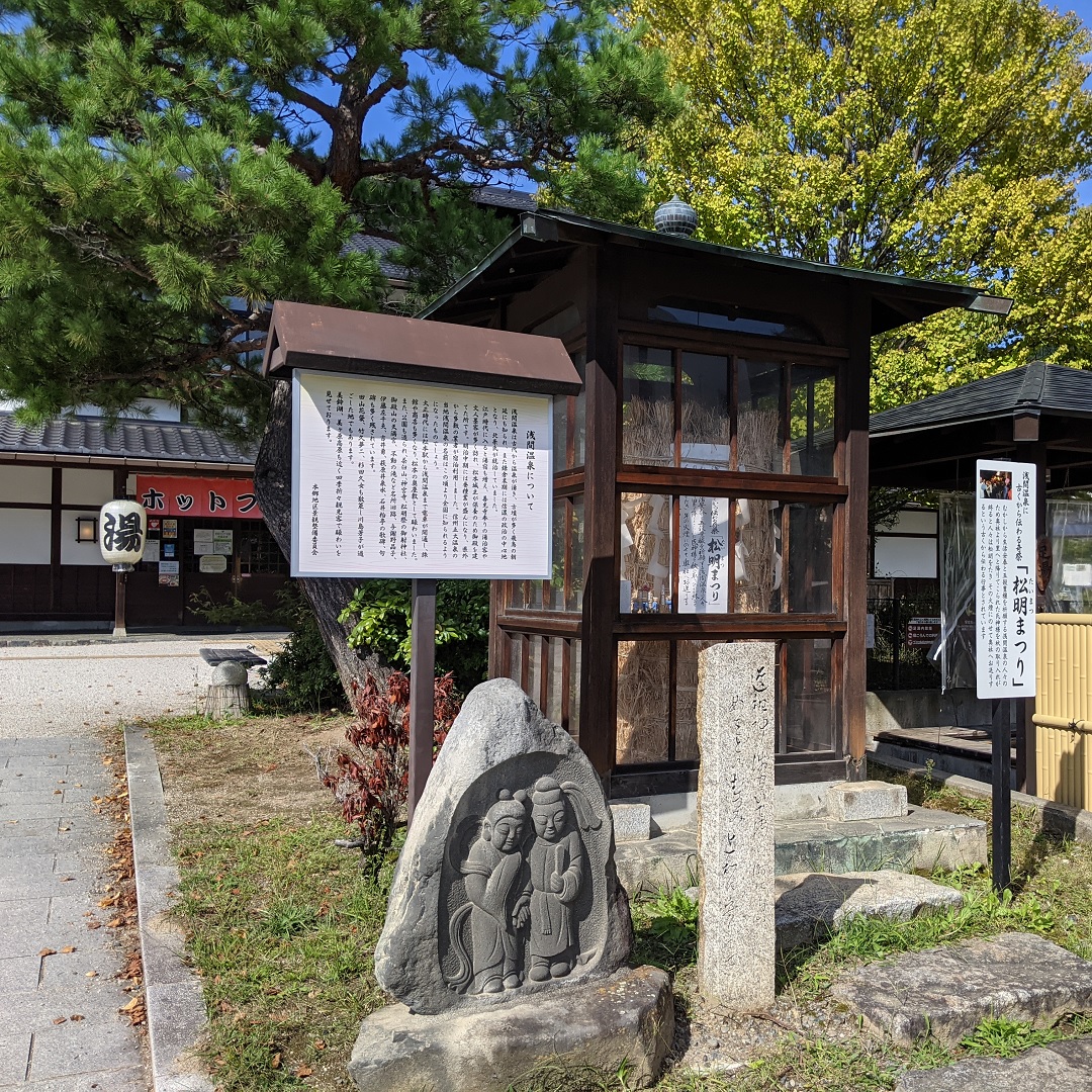 https://mdw-travel-data-us-east-1.s3.amazonaws.com/img/country/Japan/Asama-Onsen/img_02.jpg