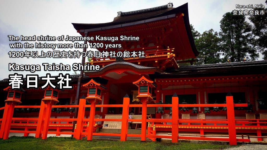 https://mdw-travel-data-us-east-1.s3.amazonaws.com/img/country/Japan/Kasuga-Taisha/img_03.jpg