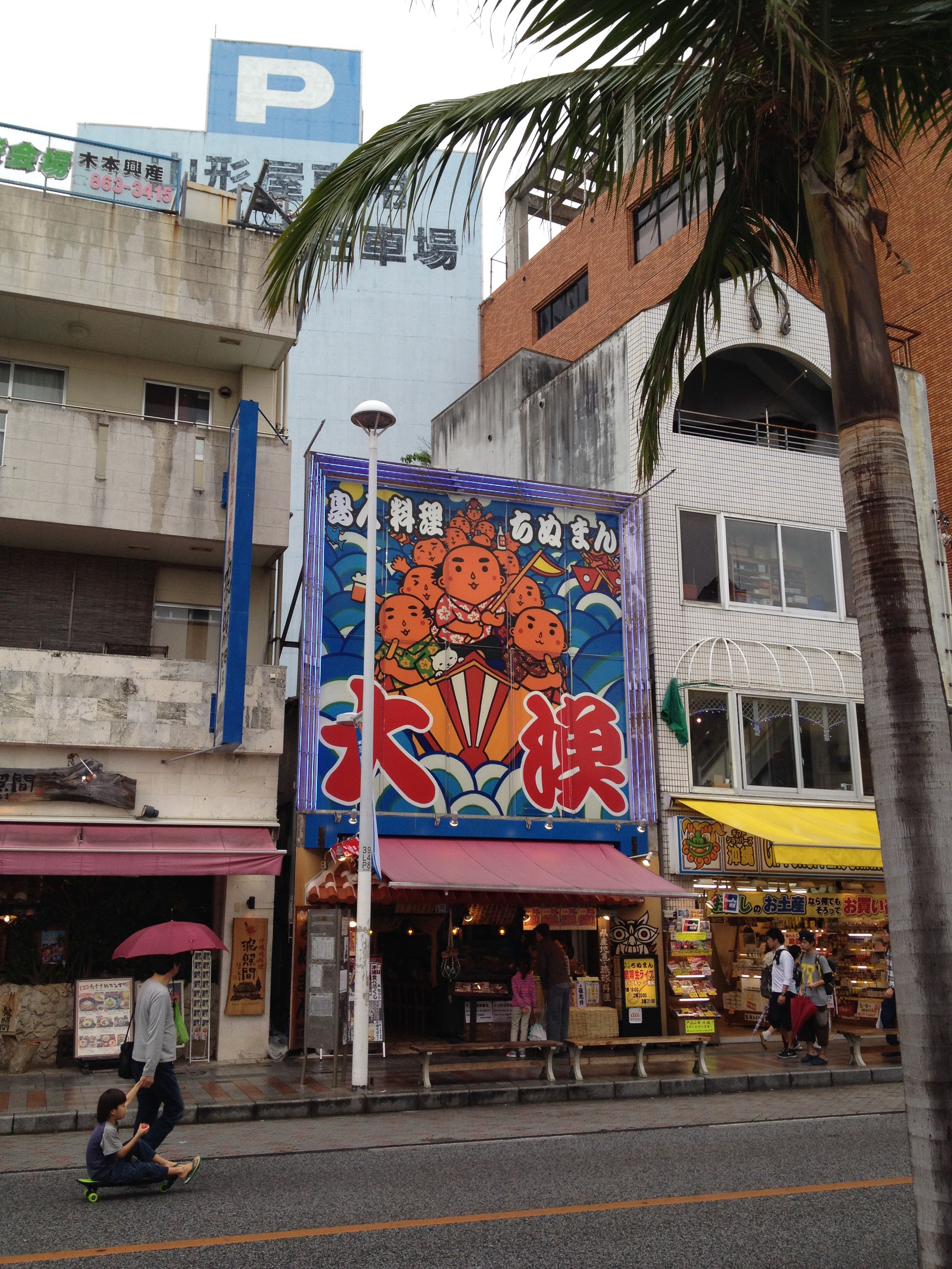https://mdw-travel-data-us-east-1.s3.amazonaws.com/img/country/Japan/Kokusai-Street/img_01.jpg