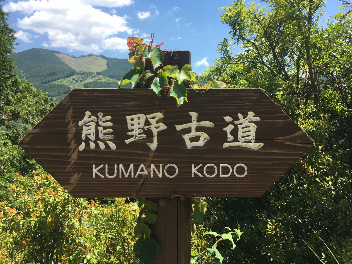 https://mdw-travel-data-us-east-1.s3.amazonaws.com/img/country/Japan/Kumano-Kodo/img_03.jpg