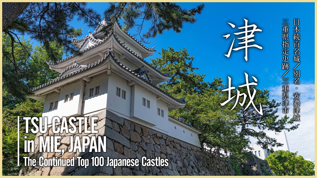 https://mdw-travel-data-us-east-1.s3.amazonaws.com/img/country/Japan/Tsu-Castle/img_01.jpg