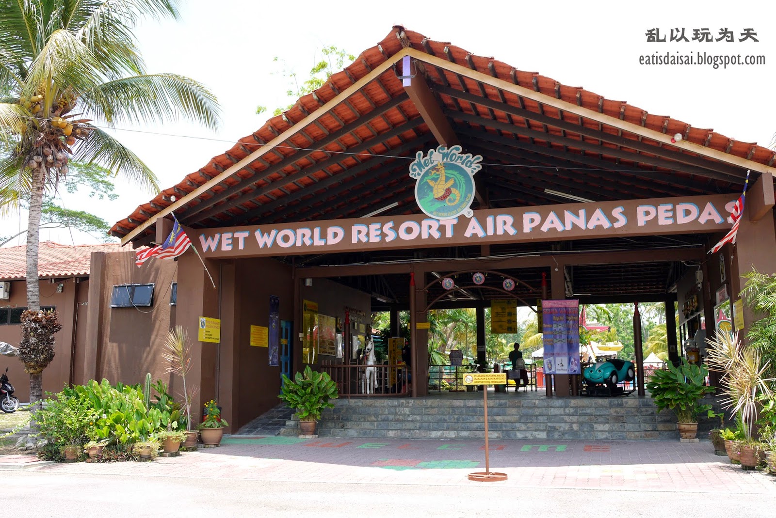 https://mdw-travel-data-us-east-1.s3.amazonaws.com/img/country/Malaysia/Taman-Tema-Wet-World-Air-Panas-Pedas/img_02.jpg