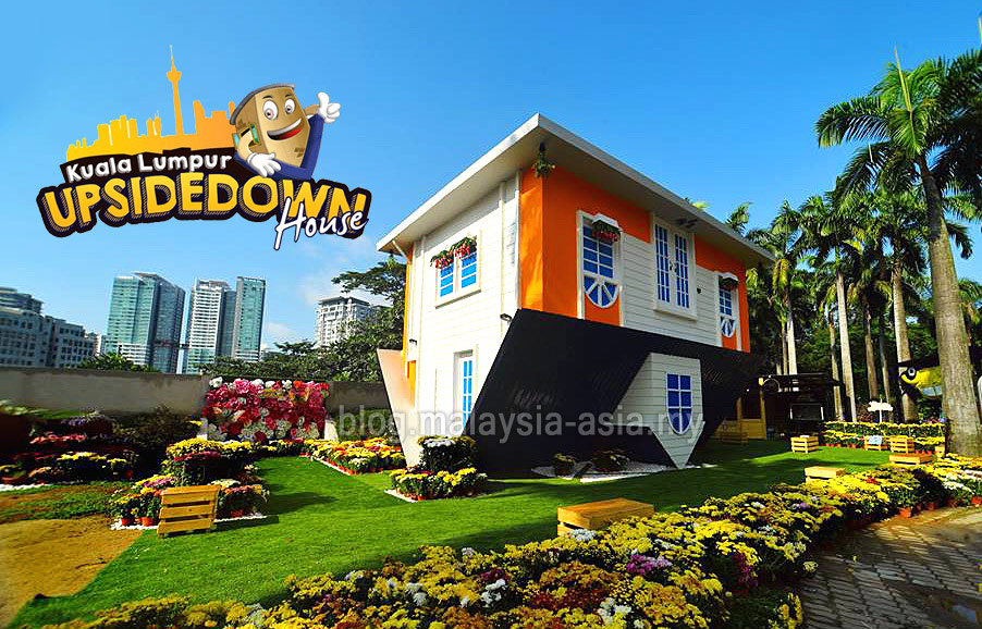 https://mdw-travel-data-us-east-1.s3.amazonaws.com/img/country/Malaysia/Upside-Down-House/img_02.jpg