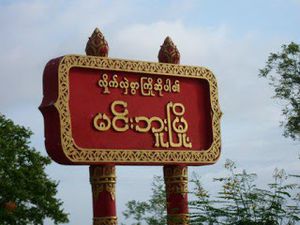 https://mdw-travel-data-us-east-1.s3.amazonaws.com/img/country/Myanmar/Minbu-Food-Market/img_01.jpg