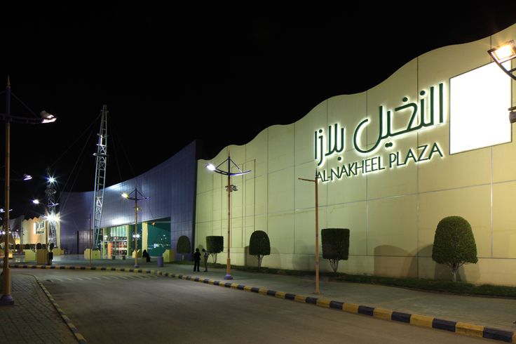 https://mdw-travel-data-us-east-1.s3.amazonaws.com/img/country/Saudi-Arabia/Al-Nakheel-Mall/img_00.jpg