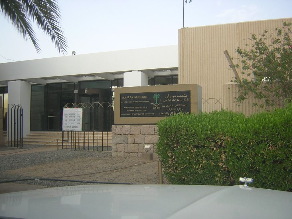 https://mdw-travel-data-us-east-1.s3.amazonaws.com/img/country/Saudi-Arabia/Najran-Museum/img_03.jpg