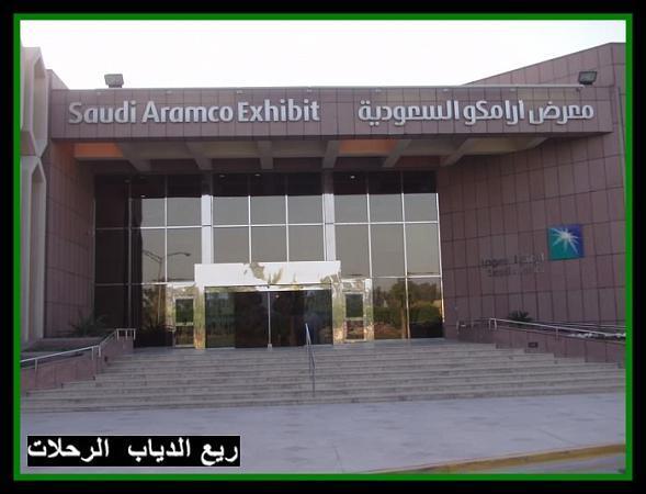 https://mdw-travel-data-us-east-1.s3.amazonaws.com/img/country/Saudi-Arabia/Saudi-Aramco-Exhibit/img_02.jpg