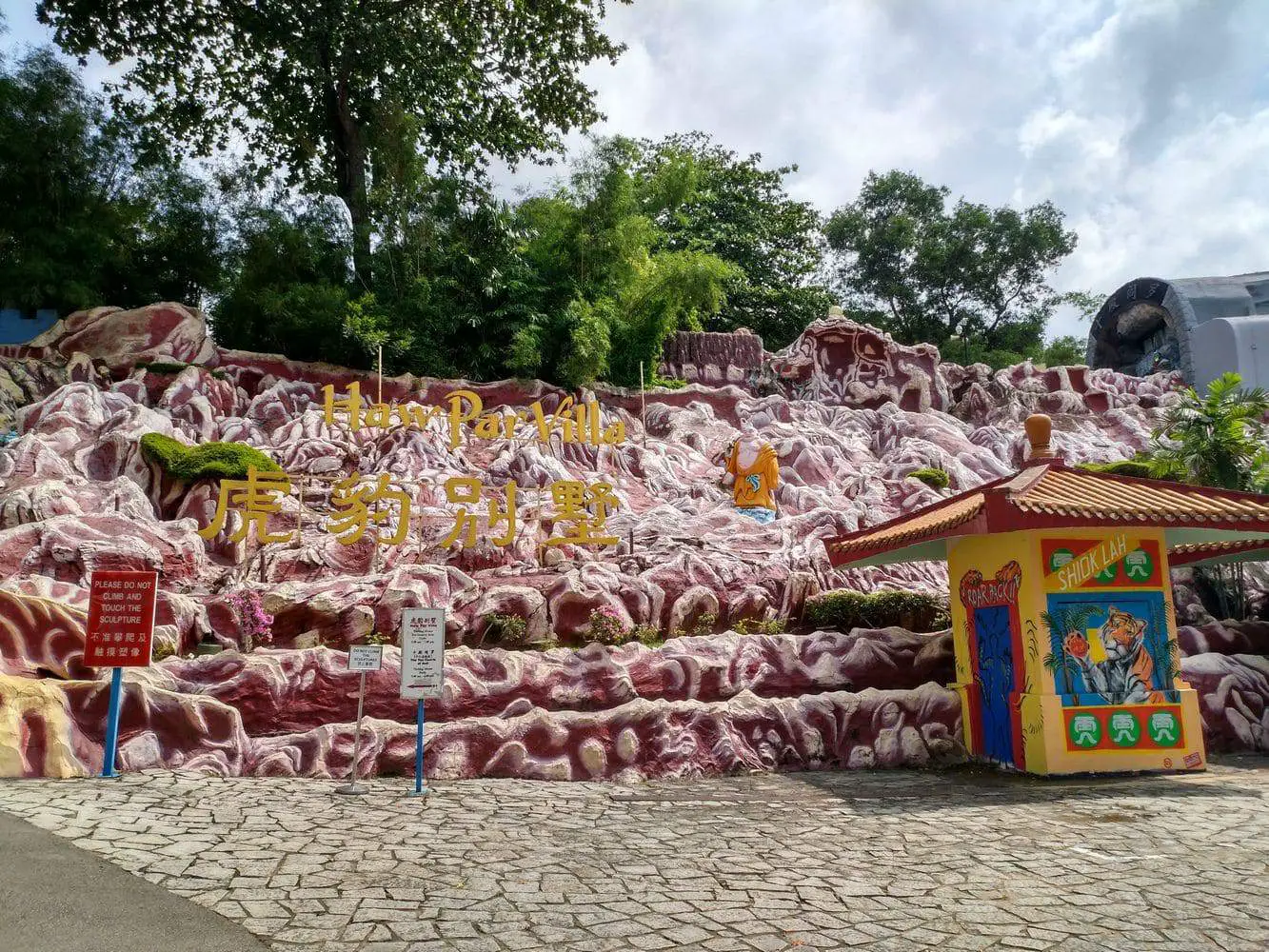 https://mdw-travel-data-us-east-1.s3.amazonaws.com/img/country/Singapore/Haw-Par-Villa/img_03.jpg