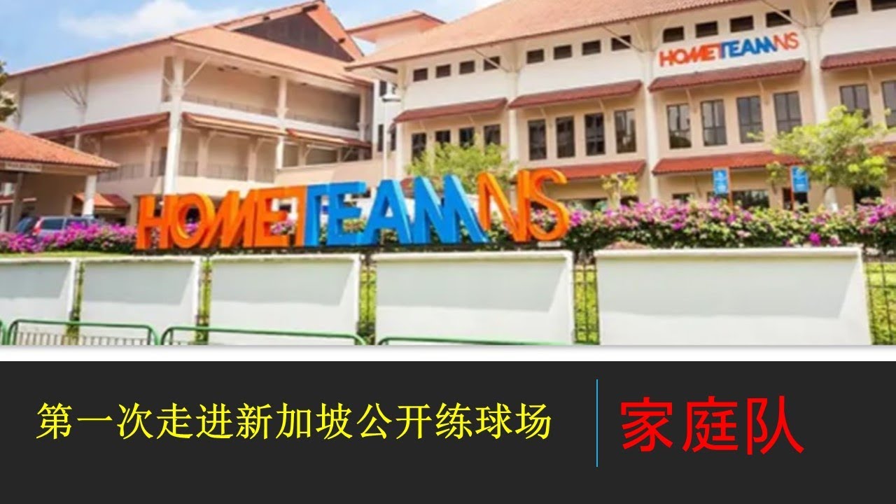https://mdw-travel-data-us-east-1.s3.amazonaws.com/img/country/Singapore/HomeTeamNS-Bukit-Batok/img_02.jpg