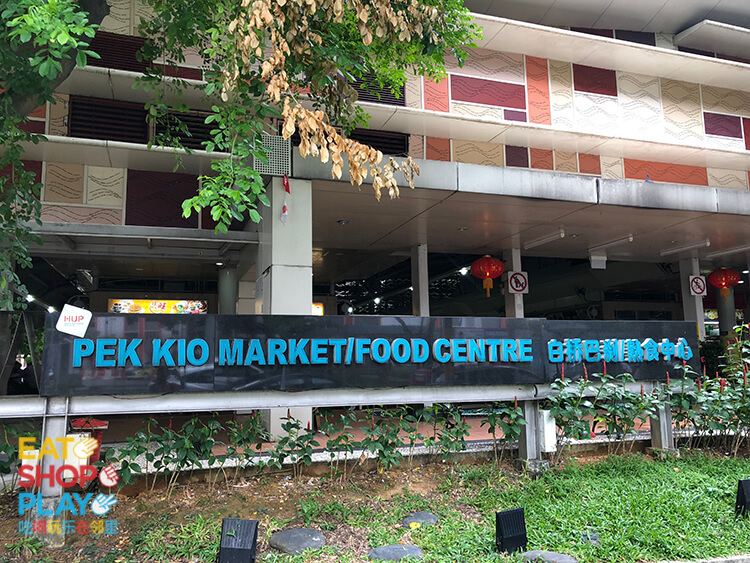 https://mdw-travel-data-us-east-1.s3.amazonaws.com/img/country/Singapore/Pek-Kio-Market-and-Food-Centre/img_01.jpg