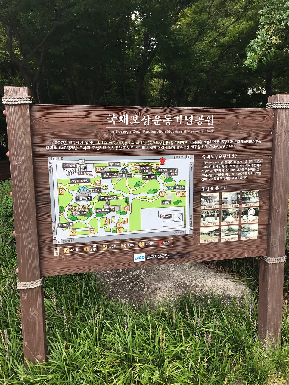 https://mdw-travel-data-us-east-1.s3.amazonaws.com/img/country/South-Korea/Gukchaebosang-Memorial-Park/img_02.jpg