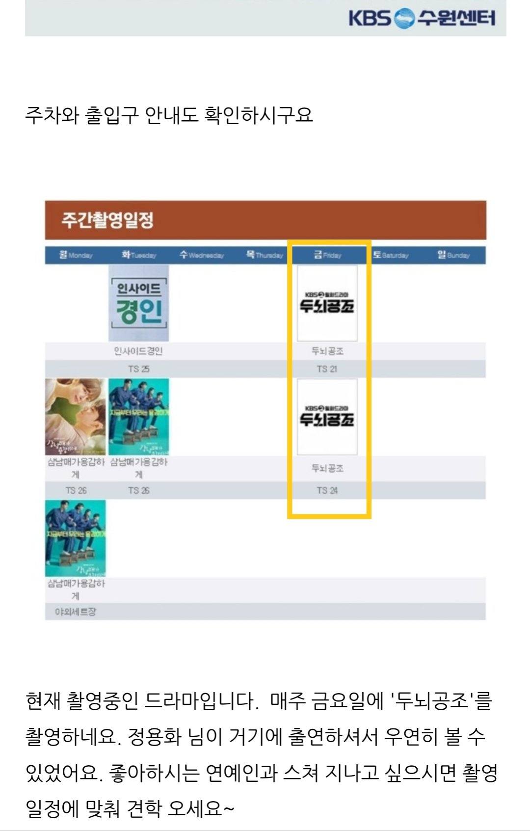 https://mdw-travel-data-us-east-1.s3.amazonaws.com/img/country/South-Korea/KBS-Suwon-Drama-Production-Center/img_02.jpg