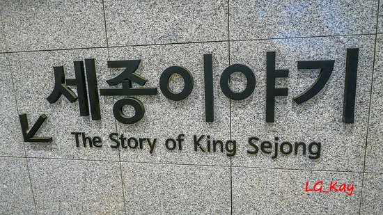 https://mdw-travel-data-us-east-1.s3.amazonaws.com/img/country/South-Korea/Mok-Jae-hyeon-Memorial-Hall/img_03.jpg