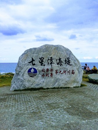 https://mdw-travel-data-us-east-1.s3.amazonaws.com/img/country/Taiwan/Chishingtan-Scenic-Area/img_02.jpg