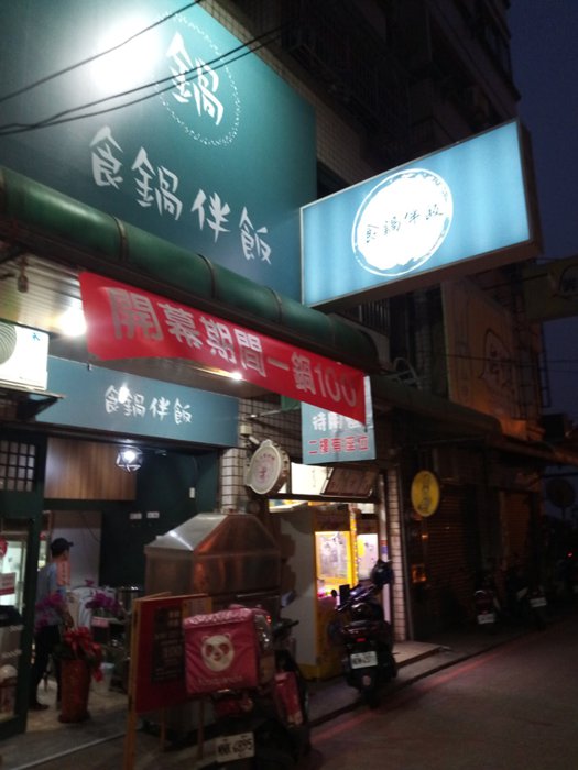 https://mdw-travel-data-us-east-1.s3.amazonaws.com/img/country/Taiwan/Donghai-Night-Market/img_03.jpg