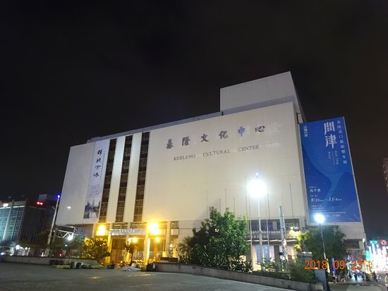 https://mdw-travel-data-us-east-1.s3.amazonaws.com/img/country/Taiwan/Keelung-Cultural-Center/img_01.jpg