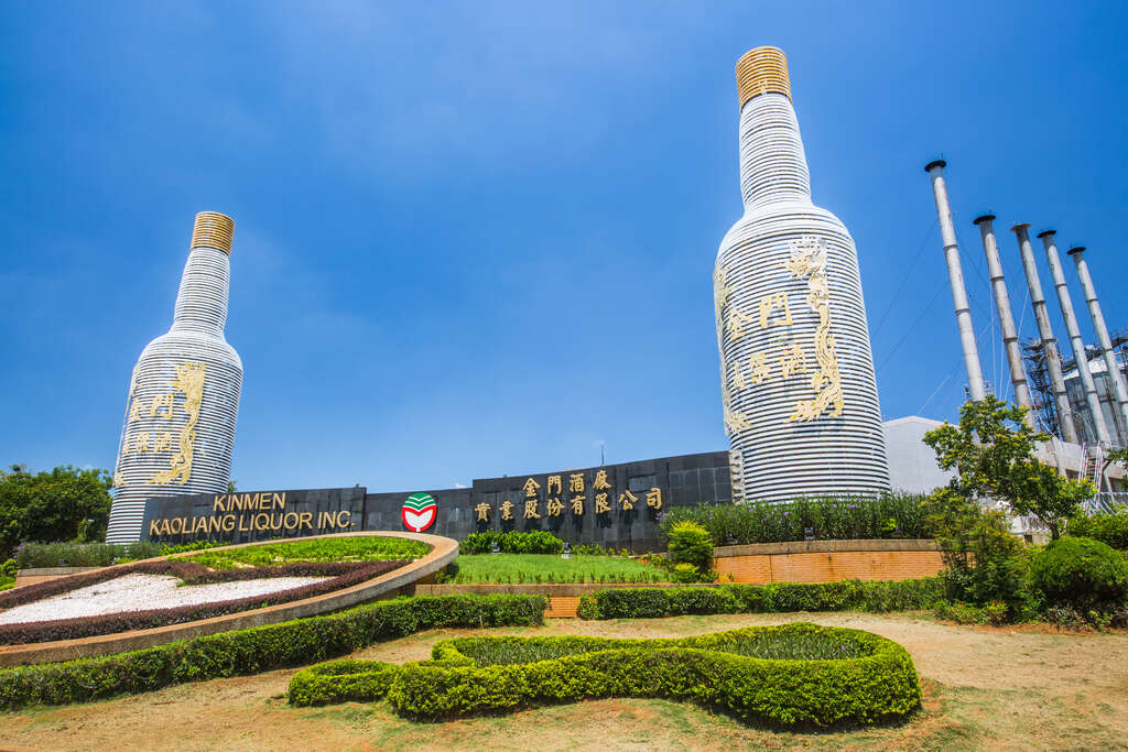 https://mdw-travel-data-us-east-1.s3.amazonaws.com/img/country/Taiwan/Kinmen-Kaoliang-Liquor-Inc/img_01.jpg