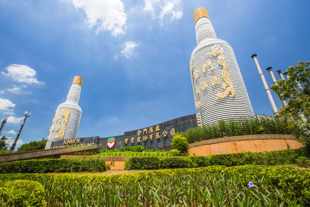 https://mdw-travel-data-us-east-1.s3.amazonaws.com/img/country/Taiwan/Kinmen-Kaoliang-Liquor-Inc/img_03.jpg