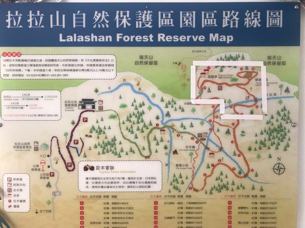 https://mdw-travel-data-us-east-1.s3.amazonaws.com/img/country/Taiwan/Lala-Mountain-Ecological-Park/img_03.jpg