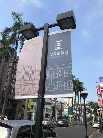 https://mdw-travel-data-us-east-1.s3.amazonaws.com/img/country/Taiwan/Pingtung-Art-Museum/img_02.jpg
