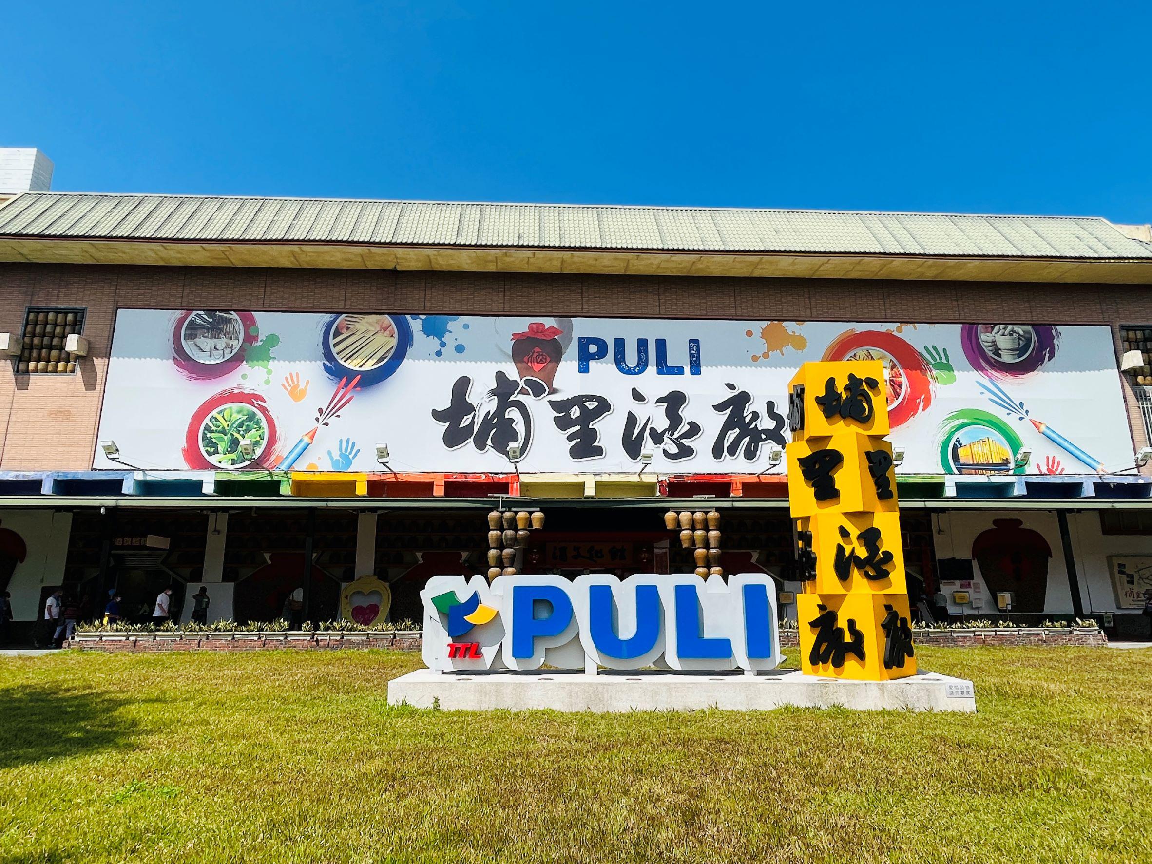 https://mdw-travel-data-us-east-1.s3.amazonaws.com/img/country/Taiwan/Puli-Brewery-Factory/img_03.jpg