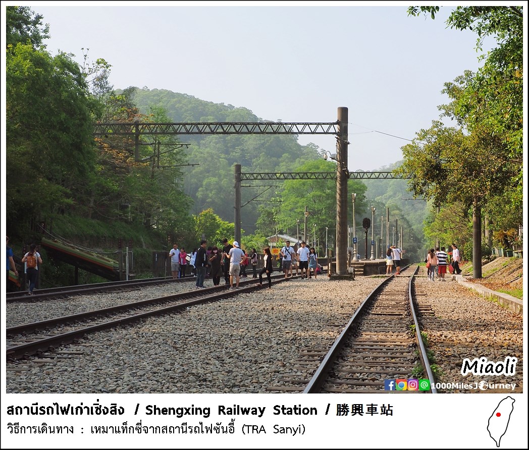 https://mdw-travel-data-us-east-1.s3.amazonaws.com/img/country/Taiwan/Shengxing-Railway-Station/img_02.jpg