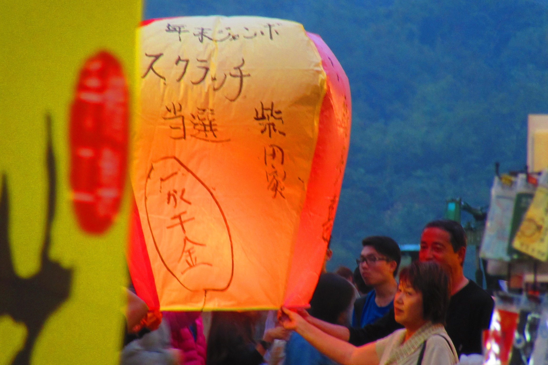 https://mdw-travel-data-us-east-1.s3.amazonaws.com/img/country/Taiwan/Sky-Lantern-Experience-in-Shifen/img_03.jpg