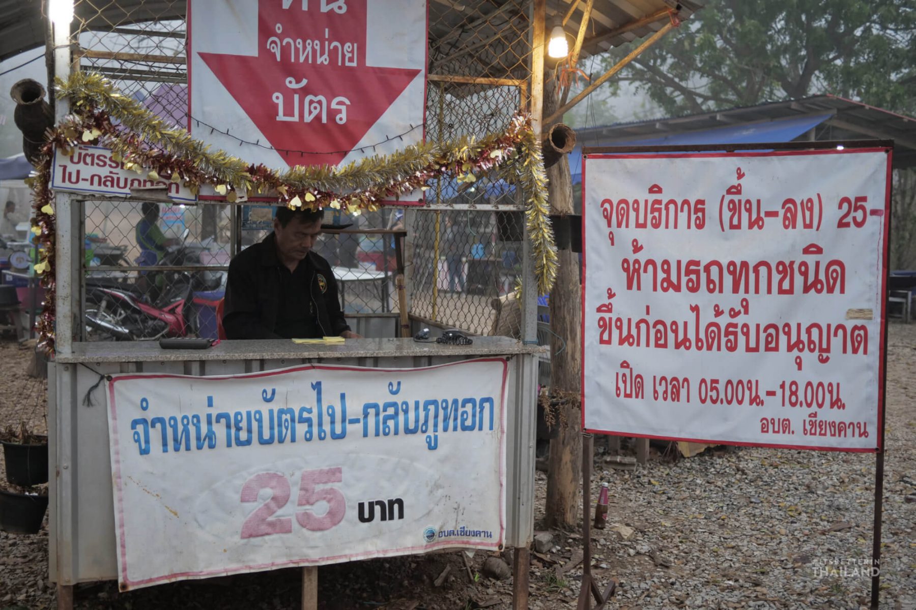 https://mdw-travel-data-us-east-1.s3.amazonaws.com/img/country/Thailand/Phu-Thok--Magic-Mountain-/img_03.jpg