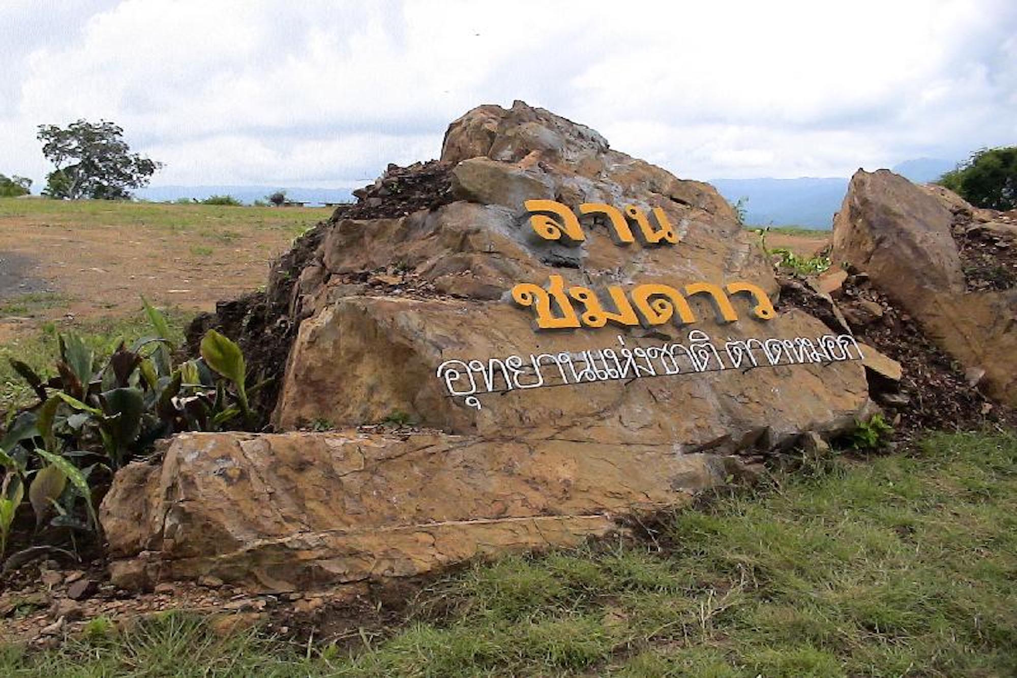 https://mdw-travel-data-us-east-1.s3.amazonaws.com/img/country/Thailand/Tat-Mok-National-Park/img_02.jpg