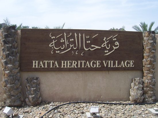 https://mdw-travel-data-us-east-1.s3.amazonaws.com/img/country/United-Arab-Emirates/Hatta-Heritage-House/img_01.jpg